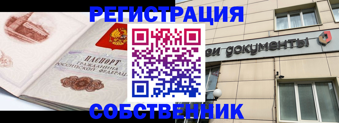 временная регистрация гарантия в Ковдоре