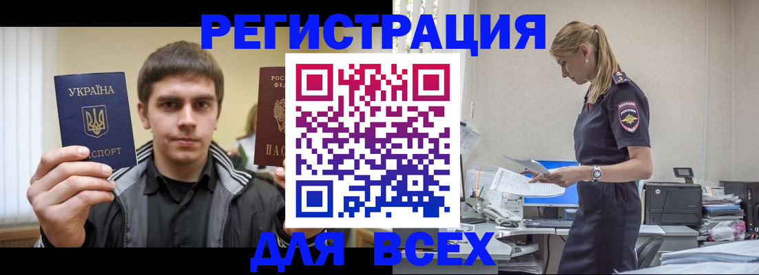 временная регистрация собственник в Ковдоре