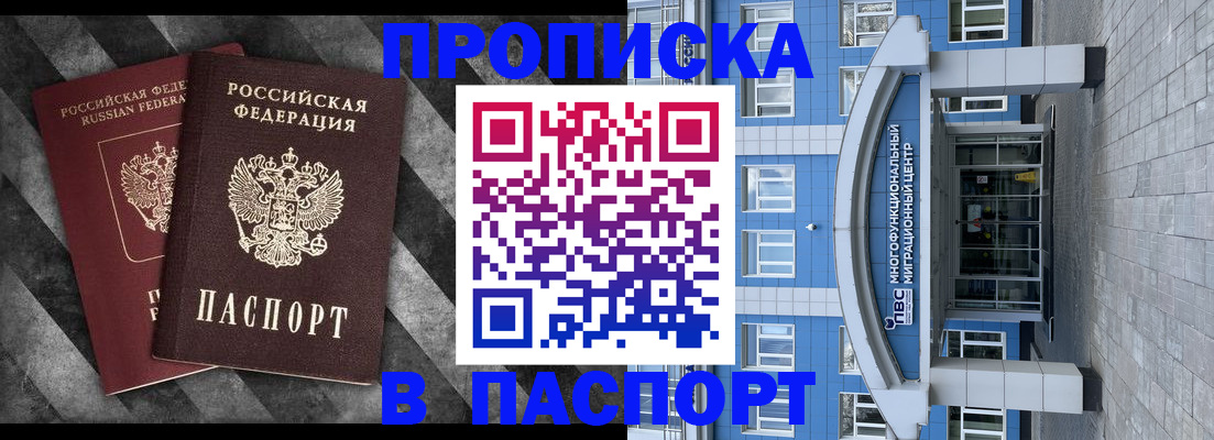 прописка для кредита в Ковдоре