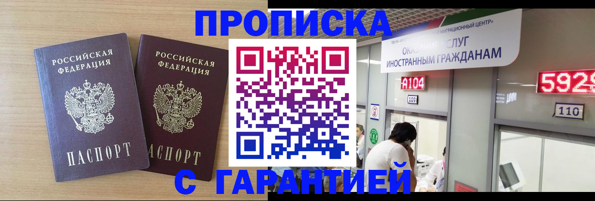 временная регистрация для школы в Ковдоре